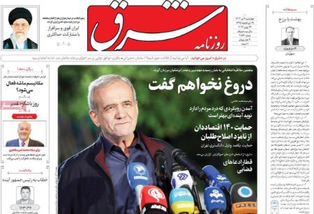 تیتر روزنامه ها،روزنامه های سیاسی و اقتصادی تیتر روزنامه ها،روزنامه های سیاسی و اقتصادی