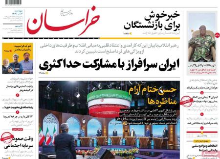 تیتر روزنامه ها،روزنامه های سیاسی و اقتصادی تیتر روزنامه ها،روزنامه های سیاسی و اقتصادی
