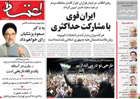 تیتر روزنامه ها،روزنامه های سیاسی و اقتصادی تیتر روزنامه ها،روزنامه های سیاسی و اقتصادی