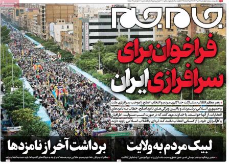 تیتر روزنامه ها،روزنامه های سیاسی و اقتصادی تیتر روزنامه ها،روزنامه های سیاسی و اقتصادی