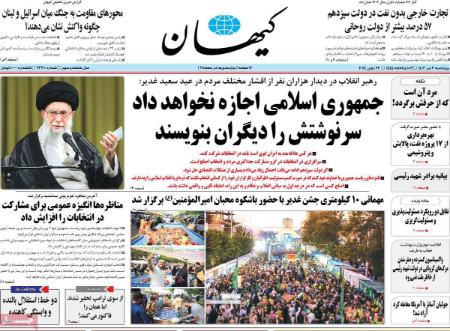 تیتر روزنامه ها،روزنامه های سیاسی و اقتصادی تیتر روزنامه ها،روزنامه های سیاسی و اقتصادی