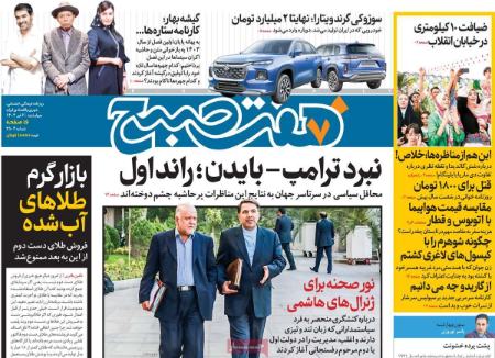 تیتر روزنامه ها،روزنامه های سیاسی و اقتصادی تیتر روزنامه ها،روزنامه های سیاسی و اقتصادی
