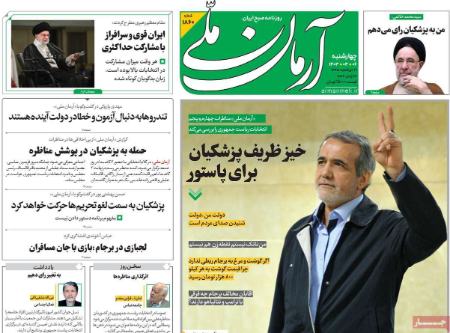 تیتر روزنامه ها،روزنامه های سیاسی و اقتصادی تیتر روزنامه ها،روزنامه های سیاسی و اقتصادی