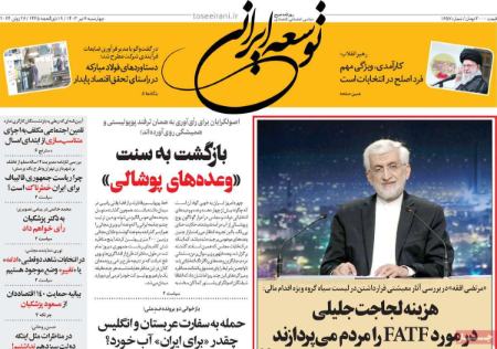 تیتر روزنامه ها،روزنامه های سیاسی و اقتصادی تیتر روزنامه ها،روزنامه های سیاسی و اقتصادی