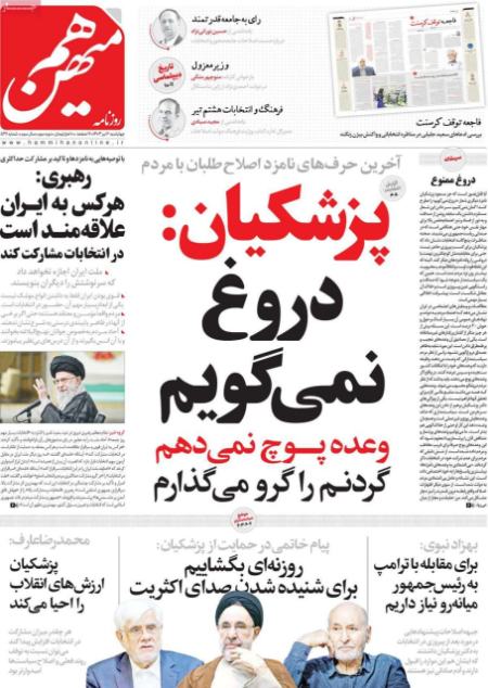 تیتر روزنامه ها،روزنامه های سیاسی و اقتصادی تیتر روزنامه ها،روزنامه های سیاسی و اقتصادی