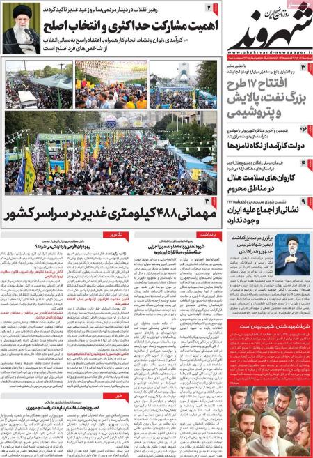 تیتر روزنامه ها،روزنامه های سیاسی و اقتصادی تیتر روزنامه ها،روزنامه های سیاسی و اقتصادی