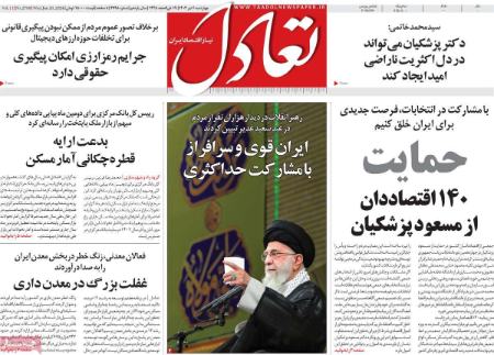 تیتر روزنامه ها،روزنامه های سیاسی و اقتصادی تیتر روزنامه ها،روزنامه های سیاسی و اقتصادی
