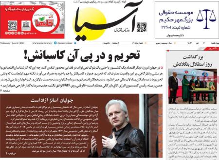 تیتر روزنامه ها،روزنامه های سیاسی و اقتصادی تیتر روزنامه ها،روزنامه های سیاسی و اقتصادی