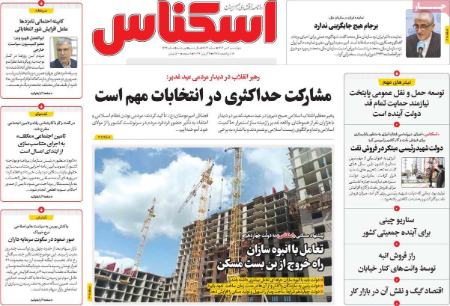 تیتر روزنامه ها،روزنامه های سیاسی و اقتصادی تیتر روزنامه ها،روزنامه های سیاسی و اقتصادی