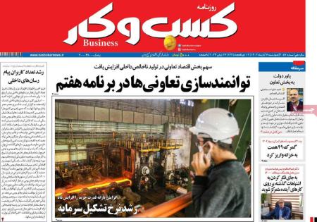 تیتر روزنامه ها،روزنامه های سیاسی و اقتصادی تیتر روزنامه ها،روزنامه های سیاسی و اقتصادی