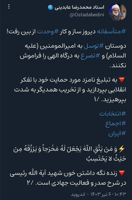 انتخابات 1403،اخبار سیاسی،خبرهای سیاسی نتخابات 1403،اخبار سیاسی،خبرهای سیاسی