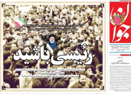 تیتر رزونامه ها،روزنامه های سیاسی و اقتصادی تیتر رزونامه ها،روزنامه های سیاسی و اقتصادی