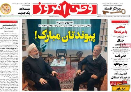 تیتر رزونامه ها،روزنامه های سیاسی و اقتصادی تیتر رزونامه ها،روزنامه های سیاسی و اقتصادی