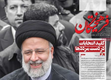 تیتر رزونامه ها،روزنامه های سیاسی و اقتصادی تیتر رزونامه ها،روزنامه های سیاسی و اقتصادی