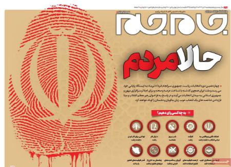 تیتر رزونامه ها،روزنامه های سیاسی و اقتصادی تیتر رزونامه ها،روزنامه های سیاسی و اقتصادی