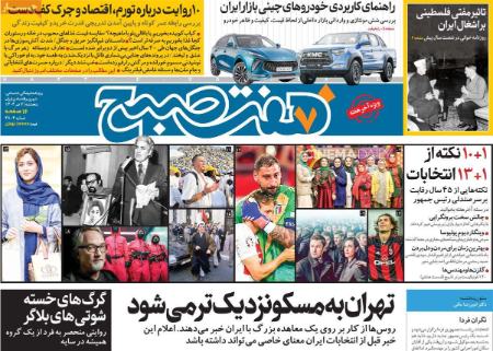 تیتر رزونامه ها،روزنامه های سیاسی و اقتصادی تیتر رزونامه ها،روزنامه های سیاسی و اقتصادی