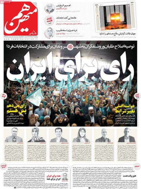 تیتر روزنامه ها،روزنامه های سیاسی و اقتصادی تیتر روزنامه ها،روزنامه های سیاسی و اقتصادی