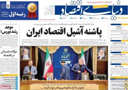 تیتر روزنامه ها،روزنامه های سیاسی و اقتصادی تیتر روزنامه ها،روزنامه های سیاسی و اقتصادی