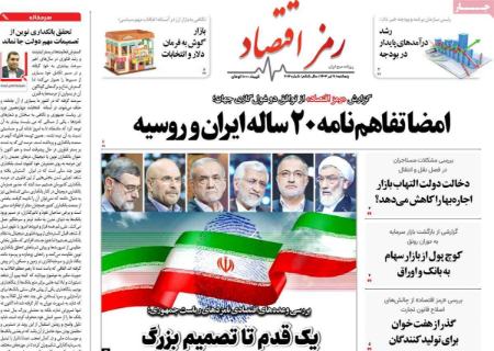 تیتر روزنامه ها،روزنامه های سیاسی و اقتصادی تیتر روزنامه ها،روزنامه های سیاسی و اقتصادی