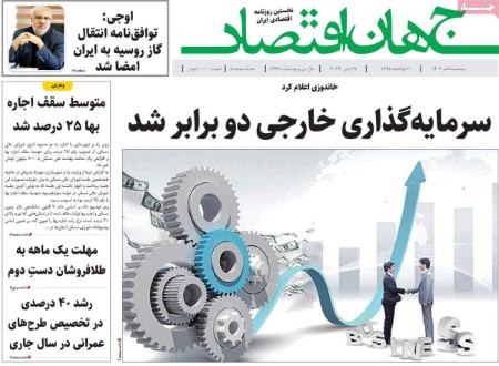 تیتر روزنامه ها،روزنامه های سیاسی و اقتصادی تیتر روزنامه ها،روزنامه های سیاسی و اقتصادی