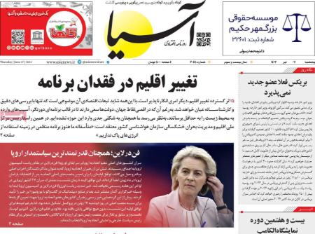 تیتر روزنامه ها،روزنامه های سیاسی و اقتصادی تیتر روزنامه ها،روزنامه های سیاسی و اقتصادی