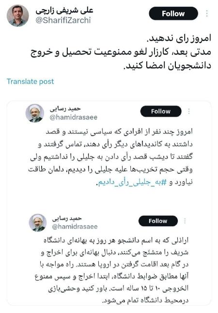 رسایی و شریفی زارچی،اخبار سیاسی،خبرهای سیاسی رسایی و شریفی زارچی،اخبار سیاسی،خبرهای سیاسی