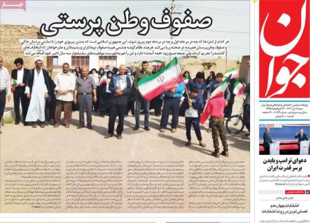 تیتر روزنامه ها،روزنامه های سیاسی و اقتصادی تیتر روزنامه ها،روزنامه های سیاسی و اقتصادی