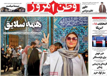 تیتر روزنامه ها،روزنامه های سیاسی و اقتصادی تیتر روزنامه ها،روزنامه های سیاسی و اقتصادی