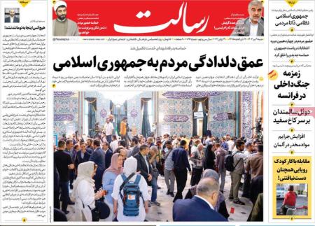 تیتر روزنامه ها،روزنامه های سیاسی و اقتصادی تیتر روزنامه ها،روزنامه های سیاسی و اقتصادی