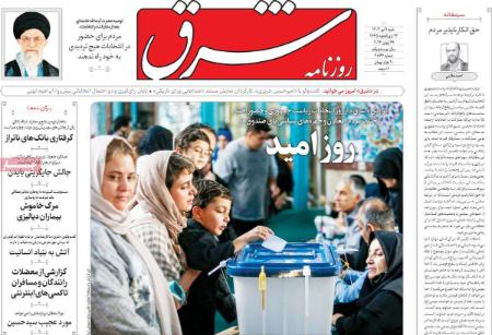 تیتر روزنامه ها،روزنامه های سیاسی و اقتصادی تیتر روزنامه ها،روزنامه های سیاسی و اقتصادی
