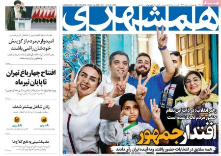 تیتر روزنامه ها،روزنامه های سیاسی و اقتصادی تیتر روزنامه ها،روزنامه های سیاسی و اقتصادی