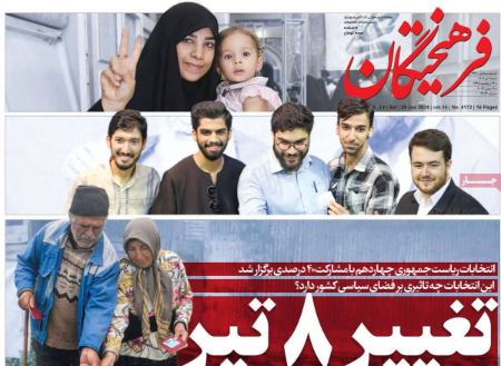 تیتر روزنامه ها،روزنامه های سیاسی و اقتصادی تیتر روزنامه ها،روزنامه های سیاسی و اقتصادی