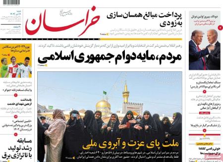 تیتر روزنامه ها،روزنامه های سیاسی و اقتصادی تیتر روزنامه ها،روزنامه های سیاسی و اقتصادی