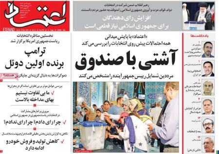 تیتر روزنامه ها،روزنامه های سیاسی و اقتصادی تیتر روزنامه ها،روزنامه های سیاسی و اقتصادی