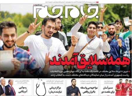 تیتر روزنامه ها،روزنامه های سیاسی و اقتصادی تیتر روزنامه ها،روزنامه های سیاسی و اقتصادی