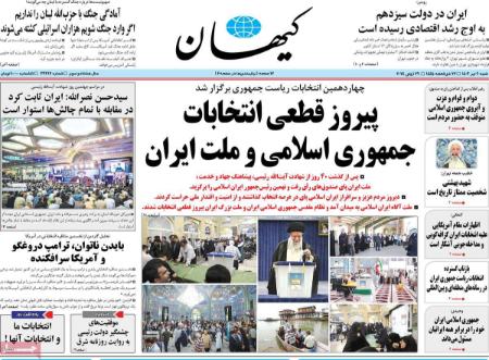 تیتر روزنامه ها،روزنامه های سیاسی و اقتصادی تیتر روزنامه ها،روزنامه های سیاسی و اقتصادی