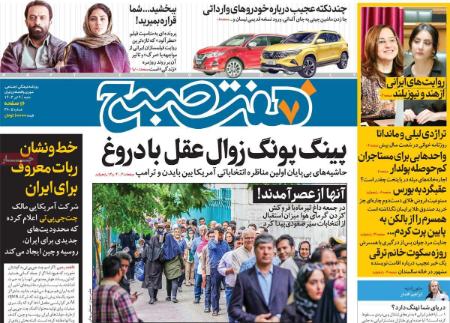 تیتر روزنامه ها،روزنامه های سیاسی و اقتصادی تیتر روزنامه ها،روزنامه های سیاسی و اقتصادی