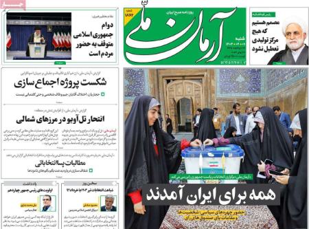 تیتر روزنامه ها،روزنامه های سیاسی و اقتصادی تیتر روزنامه ها،روزنامه های سیاسی و اقتصادی