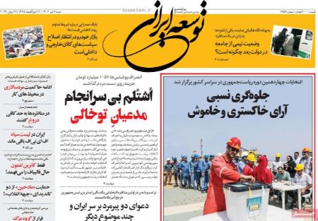 تیتر روزنامه ها،روزنامه های سیاسی و اقتصادی تیتر روزنامه ها،روزنامه های سیاسی و اقتصادی