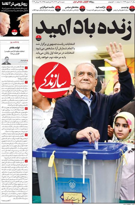 تیتر روزنامه ها،روزنامه های سیاسی و اقتصادی تیتر روزنامه ها،روزنامه های سیاسی و اقتصادی