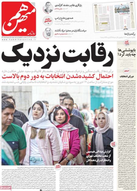 تیتر روزنامه ها،روزنامه های سیاسی و اقتصادی تیتر روزنامه ها،روزنامه های سیاسی و اقتصادی