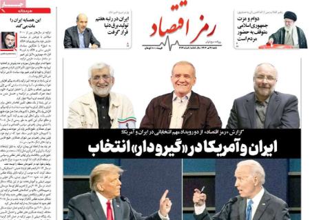 تیتر روزنامه ها،روزنامه های سیاسی و اقتصادی تیتر روزنامه ها،روزنامه های سیاسی و اقتصادی
