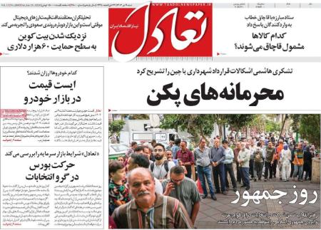 تیتر روزنامه ها،روزنامه های سیاسی و اقتصادی تیتر روزنامه ها،روزنامه های سیاسی و اقتصادی