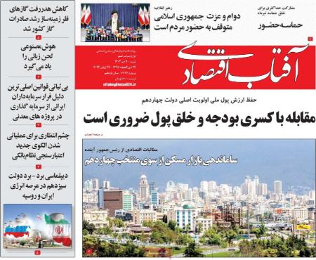 تیتر روزنامه ها،روزنامه های سیاسی و اقتصادی تیتر روزنامه ها،روزنامه های سیاسی و اقتصادی