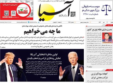 تیتر روزنامه ها،روزنامه های سیاسی و اقتصادی تیتر روزنامه ها،روزنامه های سیاسی و اقتصادی