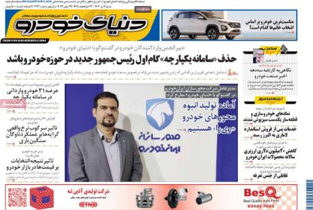 تیتر روزنامه ها،روزنامه های سیاسی و اقتصادی تیتر روزنامه ها،روزنامه های سیاسی و اقتصادی