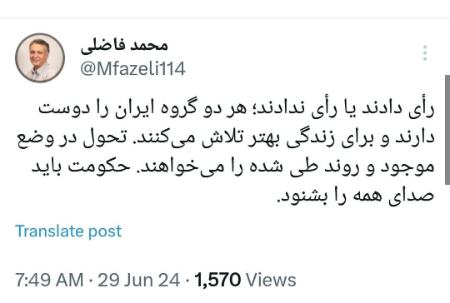 انتخابات 1403،اخبار سیاسی،خبرهای سیاسی