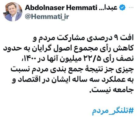 انتخابات 1403،اخبار سیاسی،خبرهای سیاسی