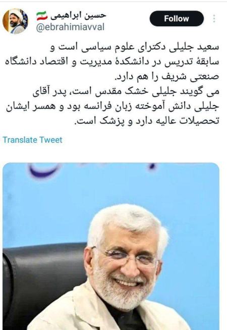 سعید جلیلی،اخبار سیاسی،خبرهای سیاسی سعید جلیلی،اخبار سیاسی،خبرهای سیاسی