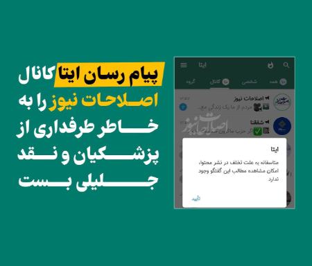 اصلاحات نیوز،اخبار سیاسی،خبرهای سیاسی